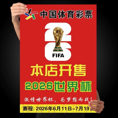 世界杯下注排行权威推荐网址 世界杯下注排行权威推荐网址